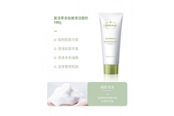 Soft cleansing foam with Selaginella polypeptide, 100g.